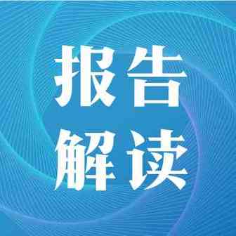 重磅报告| 深度解析“汽车制造供应链”