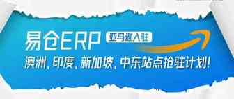 这些亚马逊宝藏站点增长高、福利拉满，快来抢驻！
