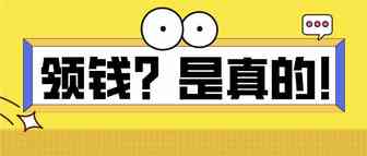 恭喜深圳独立站卖家200万补贴即将到账，快来领钱！