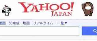 日本雅虎广告 – 你应该在 Google Ads 上使用它吗？
