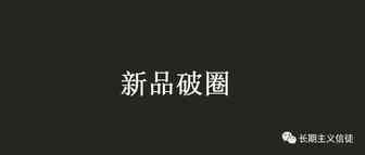 如何在乱局中寻找新的机会？