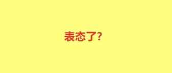 官方不干预封号纠纷！大卖业绩猛增多地区布局成亮点