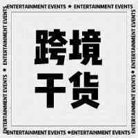亚马逊大卖谈关键词精细化管理