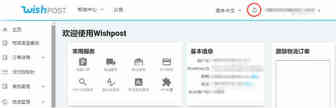 Wish商户注意！2项WishPost政策更新！