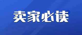 亚马逊店铺收购火了！背后却暗藏这些“坑”？一文带你避坑！