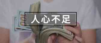 货代最赚钱？海运暴涨的根源是这一行业乱象！