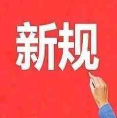 外贸人注意！出口埃及重要新规即将生效！