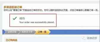 亚马逊干货｜如何在亚马逊后台创建多渠道配送订单？