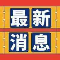最新消息：三亚副市长等领导一行莅临央聚集团·龙华数字经济跨境产业园参观座谈