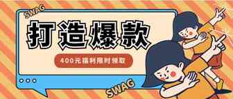 零售电商出海怎么做爆款？
