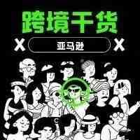 亚马逊运营岗暴增15万！他们在忙什么？