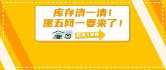 灵魂拷问：都入不了库了，旺季该怎么办？6招助您提升亚马逊售出率，优化库存！