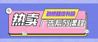 分享热卖亚马逊广告系列课程PPT