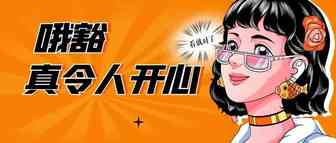 注册日本公司很难？14个常见的问题，哪一步难倒你？