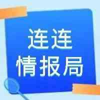 亚马逊再更新退货政策！“十四五”电商发展规划即将出台