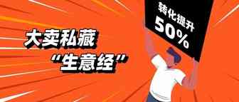 爆量工具为何越用越上头？大卖私藏“生意经”转化提升50%