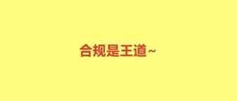 5大违规操作为关店元凶？封号后华南城大卖转战培训业务！