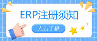 亚马逊法国站德国站卖家注意：没有EPR注册将视为违法