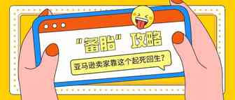 不会多平台运营就被时代抛弃了？