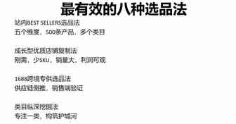 32岁女生亚马逊创业一年失败后总结的选品注意要点