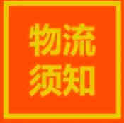 【物流大哉问】包裹到底要送多久才会到？