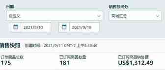 园长百万美金之旅之273：准备看看欧洲亚马逊