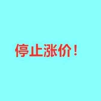 “良心发现吗？国际航运巨头决定停止涨价，立刻生效”