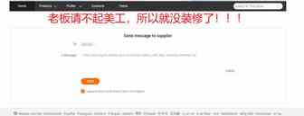 【教程】国际站千人千面的旺铺首页-如何设置