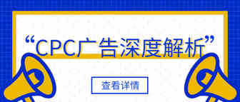 干货分享！亚马逊CPC广告深度分析