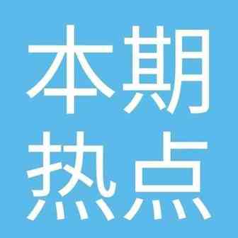 亚马逊将推出收件码交付服务,开放特卖节优惠券申请…一周热点