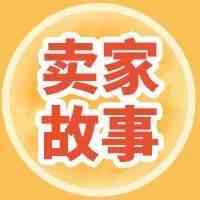 9.9女装日出10000+件, 28岁潮汕人放弃事业单位, 带胶己人玩“赚”跨境电商
