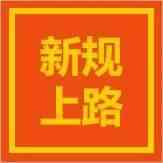 【新规上路】9月起，买家信息将被隐藏！