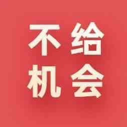 突发！大量卖家刷单被亚马逊永久下架链接，申诉也于事无补！