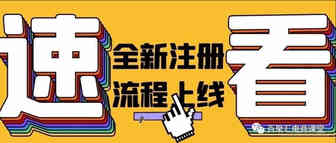 省时省心省力的全新注册流程上线了！亚马逊13大海外站点一键通全球！