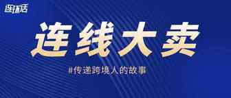 Cdiscount卖家故事丨小语种大市场，Cdiscount的商机你找准了吗？