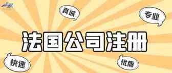 公司注册——美国公司注册