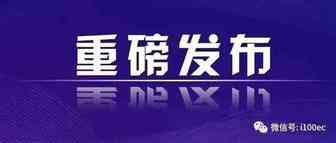 全网999个APP排名揭秘 《9月中国互联网下载量数据报告》发布