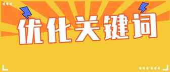 分享5份整理优化产品关键词有用表格（自动生成、优化关键词表，关键词评分表）