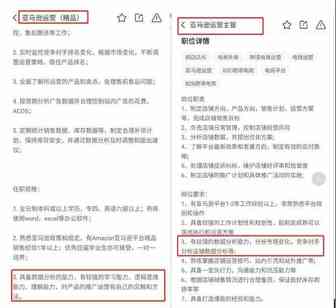 突破运营天花板，如何成为亚马逊数据化运营高手，看这篇就够了！
