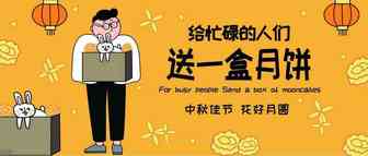 在2021年中秋节 ，写给出口跨境电商卖家的一封信！
