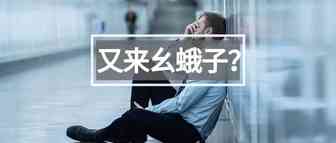 库容危机加剧!品牌授权失效、跟卖受限，大批卖家犯难...