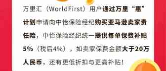 关于亚马逊责任险，你想知道的都在这里！