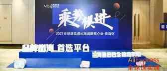 速卖通布局全国本地服务中心，G100品牌出海机会来了！