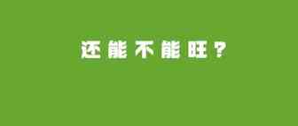成本转移给卖家！九省实行限电，工厂出货将受影响