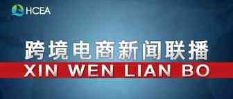 ​国家邮政局：中秋假期全国共揽投快递包裹近18亿件