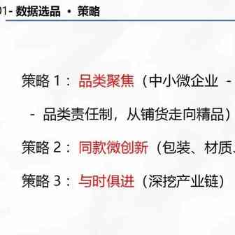 亚马逊全流程数据化选品思路及操作步骤