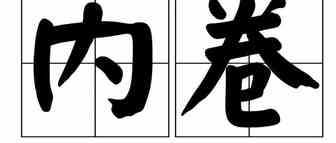 亚马逊：爆款赚快钱的日子过了，如何在这个行业立足