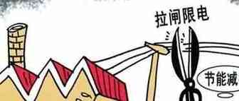 双控拉闸限电，制造企业产能下降，对跨境电商行业影响多大？