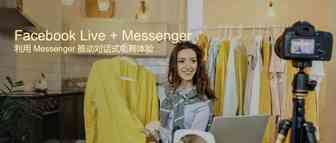 Facebook 直播指南