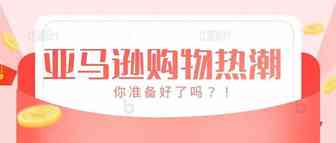 假日购物热潮就要来了，你准备好了吗？